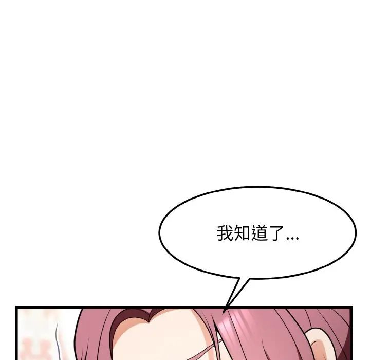 身体互换第11话
