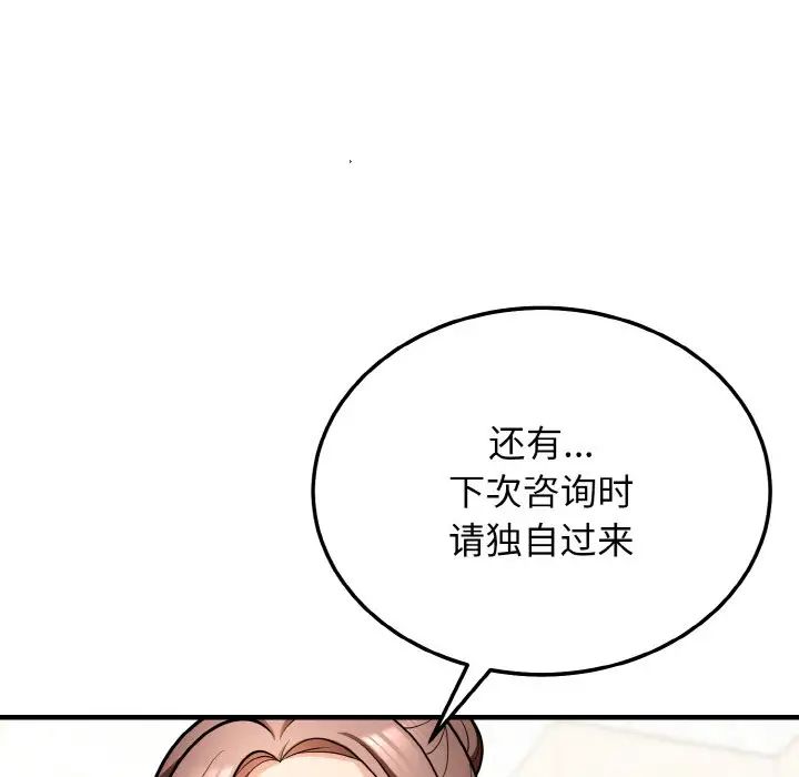 身体互换第11话