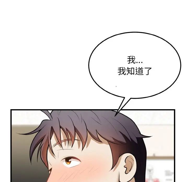 身体互换第11话