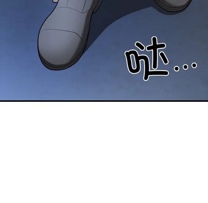 身体互换第11话