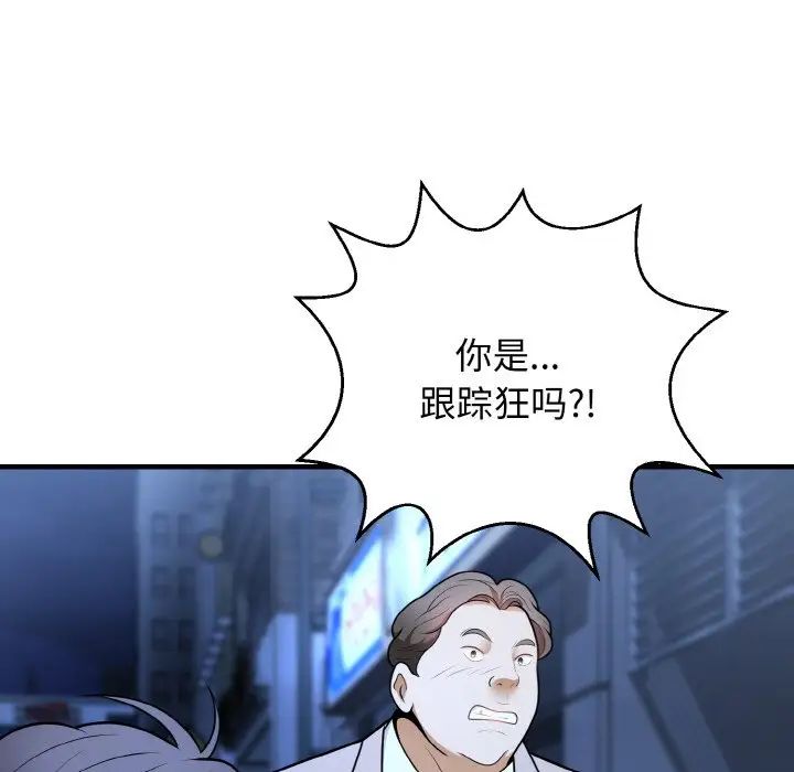 身体互换第11话