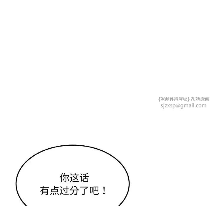 身体互换第11话