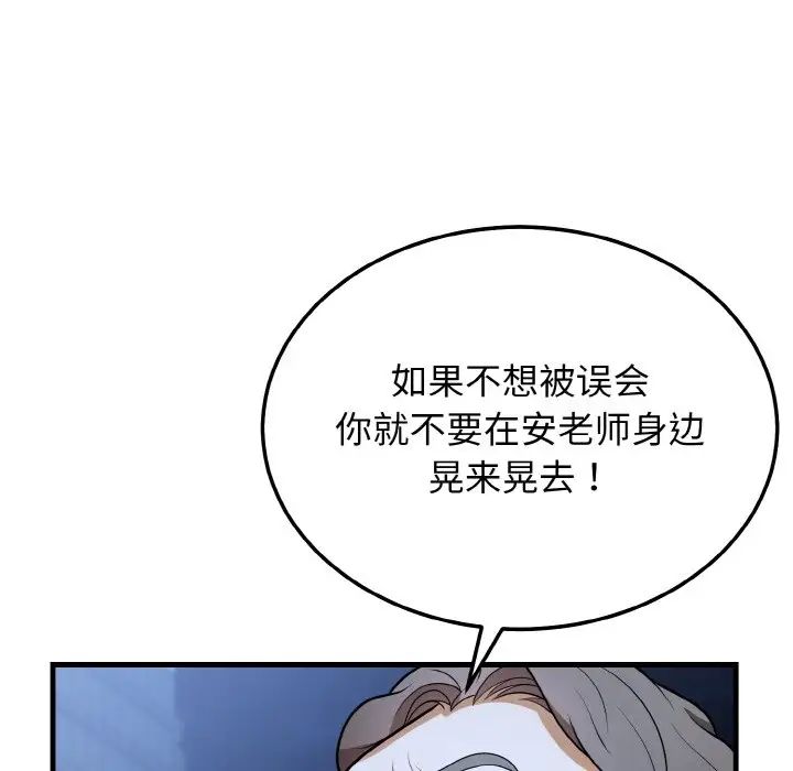 身体互换第11话
