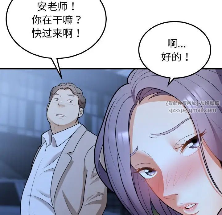 身体互换第11话