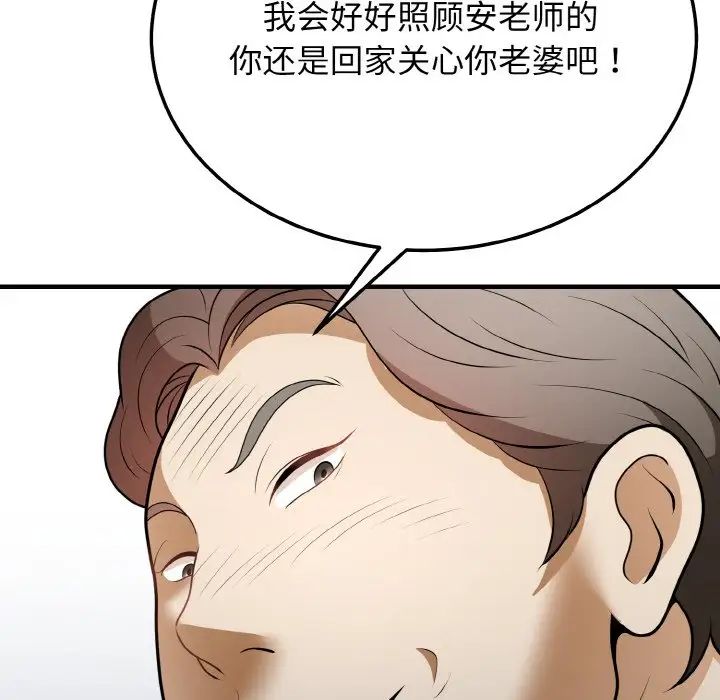 身体互换第11话