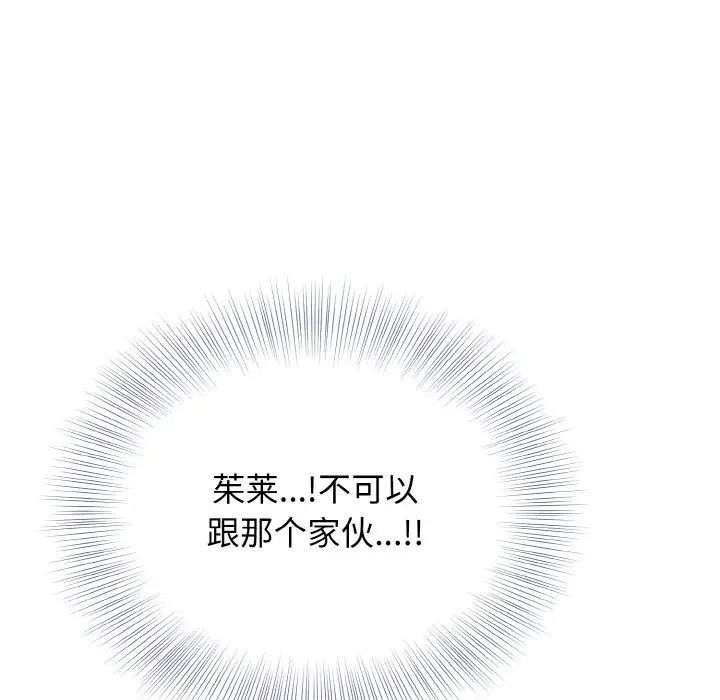 身体互换第11话