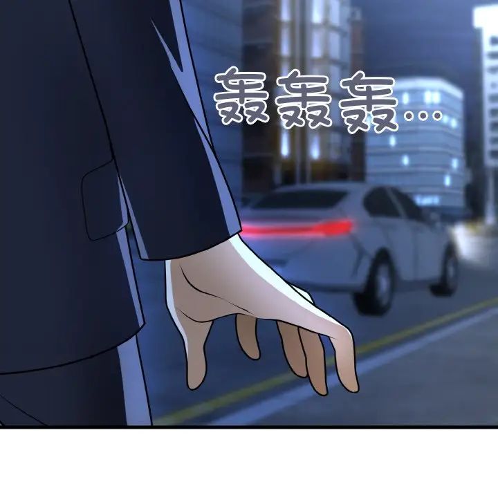 身体互换第11话