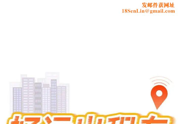 好运出租车第25话