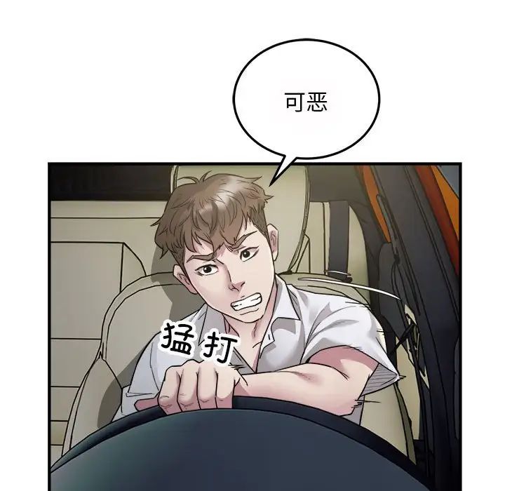 好运出租车第25话