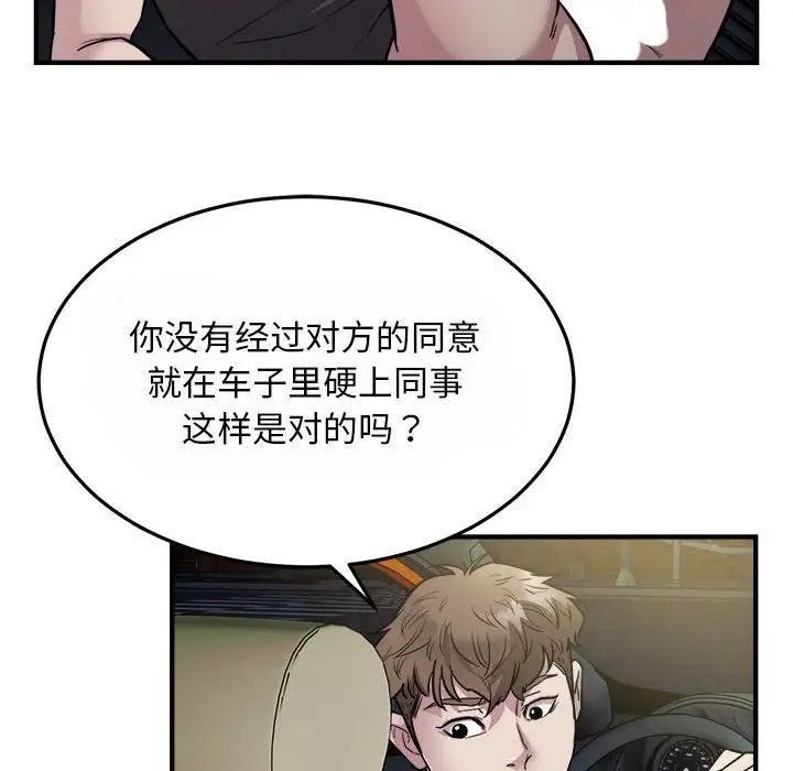好运出租车第25话