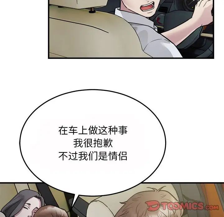 好运出租车第25话
