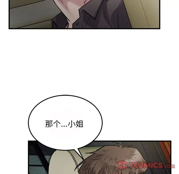 好运出租车第25话