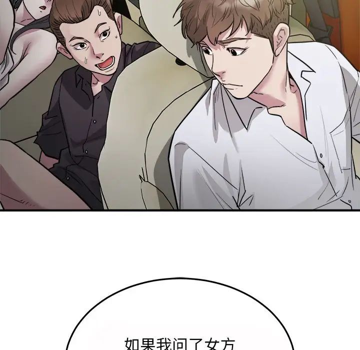 好运出租车第25话