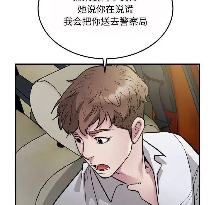 好运出租车第25话