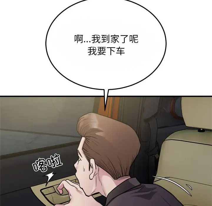 好运出租车第25话
