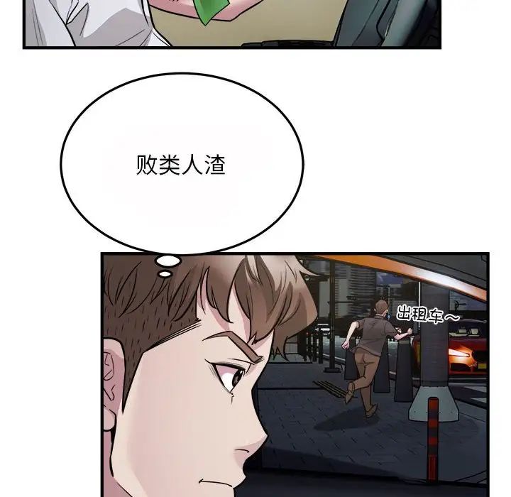 好运出租车第25话