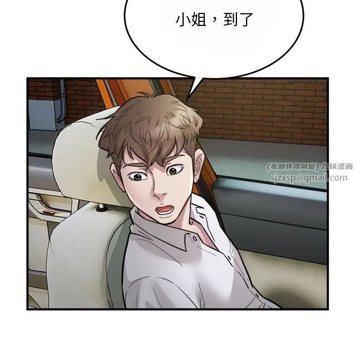好运出租车第25话