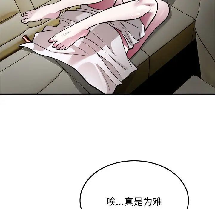 好运出租车第25话