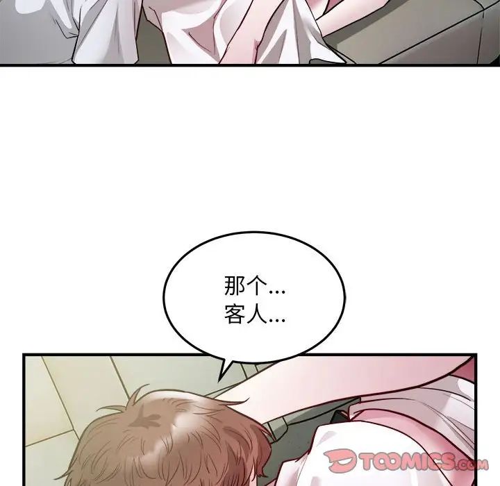 好运出租车第25话