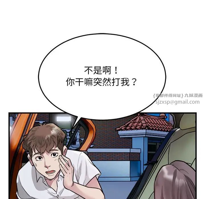好运出租车第25话