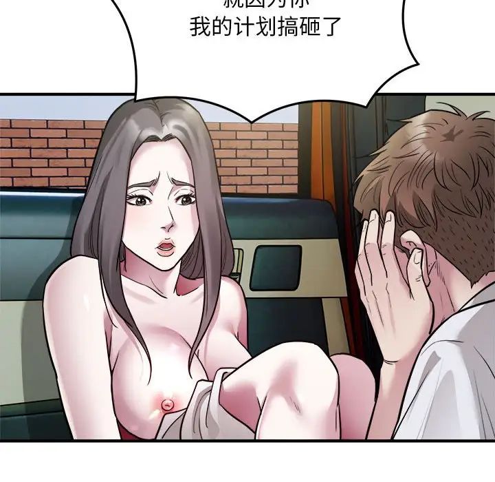 好运出租车第25话