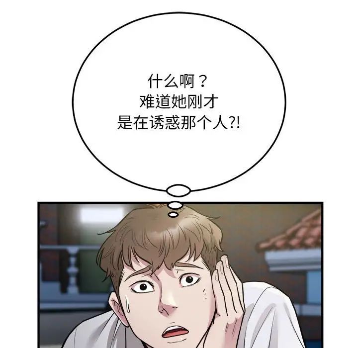 好运出租车第25话