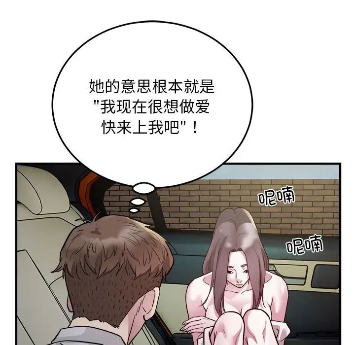 好运出租车第25话