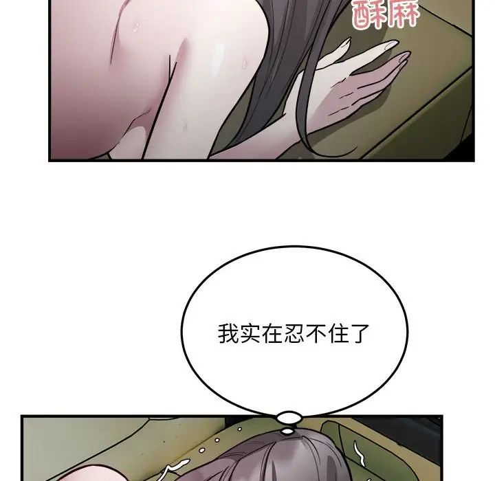 好运出租车第25话