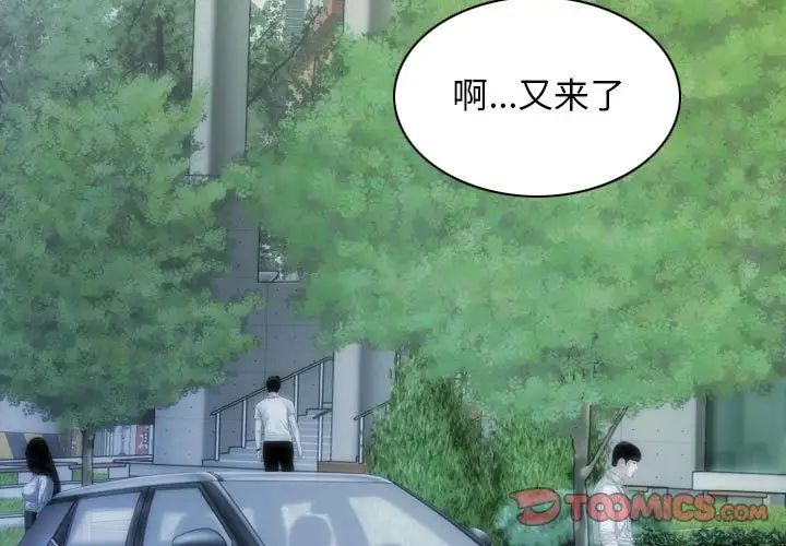 不可抗拒的吸引第20话
