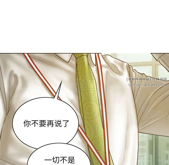 不可抗拒的吸引第20话