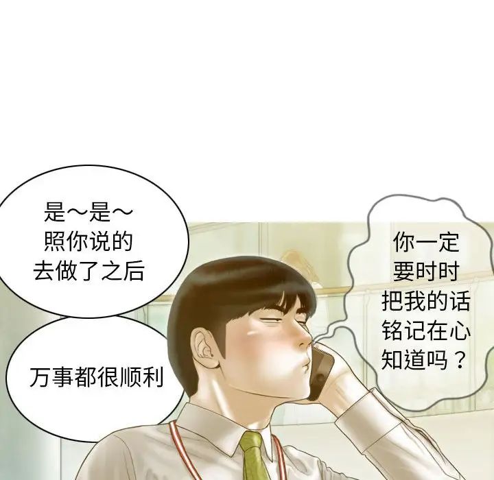 不可抗拒的吸引第20话
