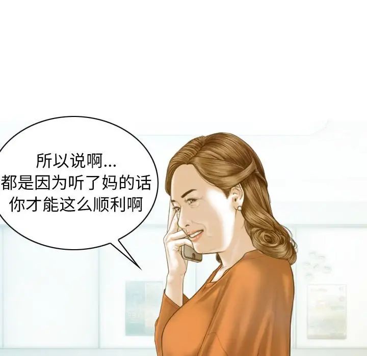 不可抗拒的吸引第20话