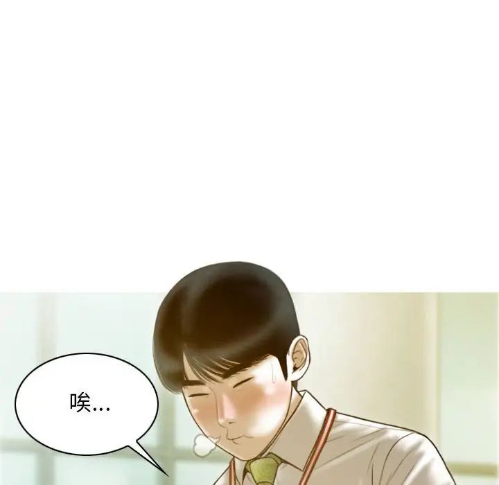 不可抗拒的吸引第20话