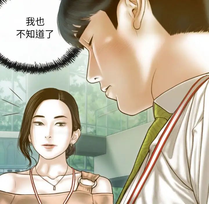 不可抗拒的吸引第20话