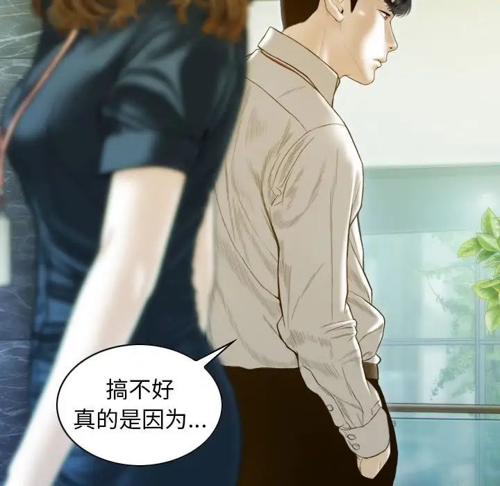 不可抗拒的吸引第20话