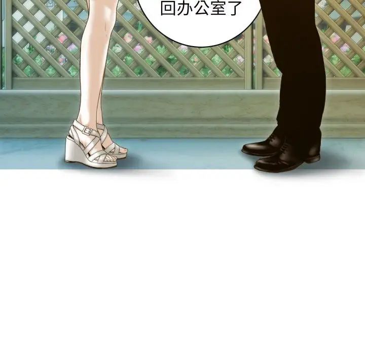 不可抗拒的吸引第20话
