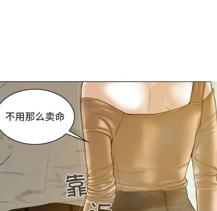不可抗拒的吸引第20话