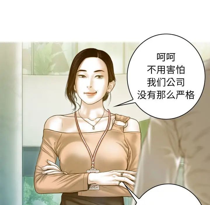 不可抗拒的吸引第20话