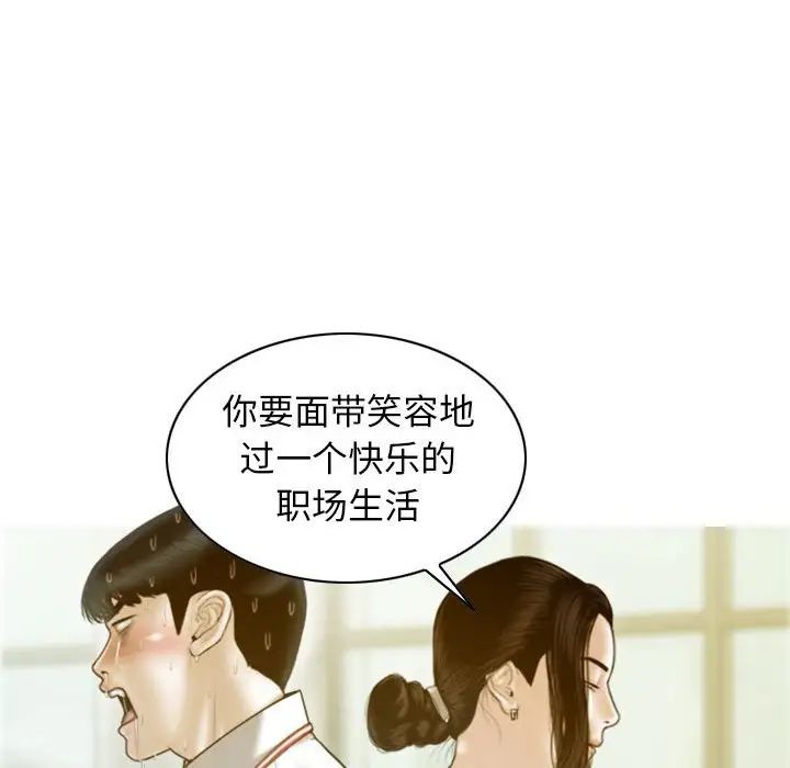 不可抗拒的吸引第20话