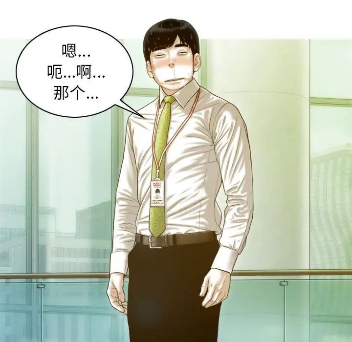 不可抗拒的吸引第20话