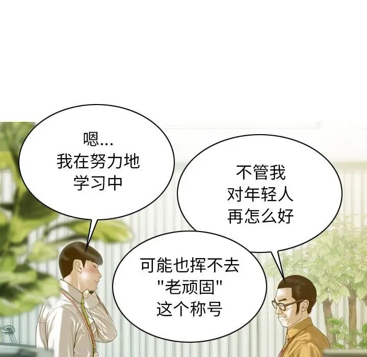 不可抗拒的吸引第20话