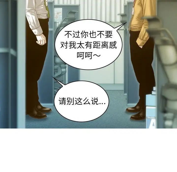 不可抗拒的吸引第20话