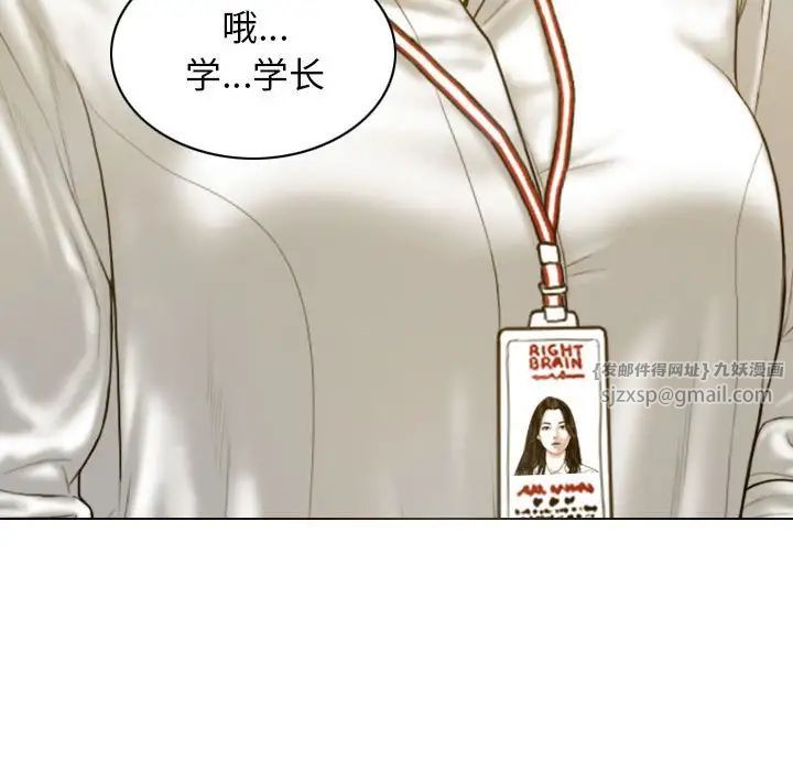 不可抗拒的吸引第20话