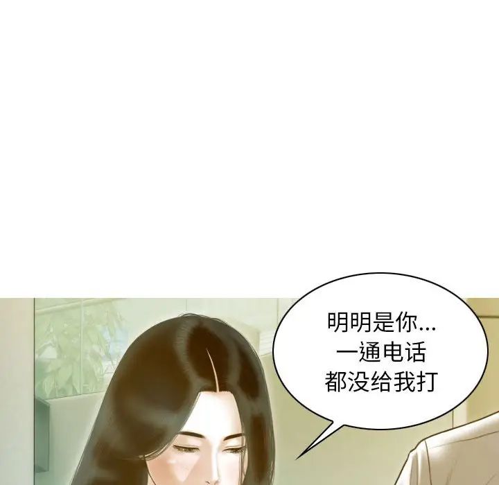 不可抗拒的吸引第20话