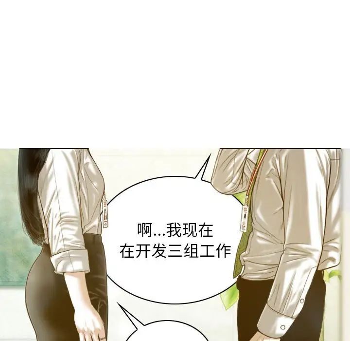 不可抗拒的吸引第20话