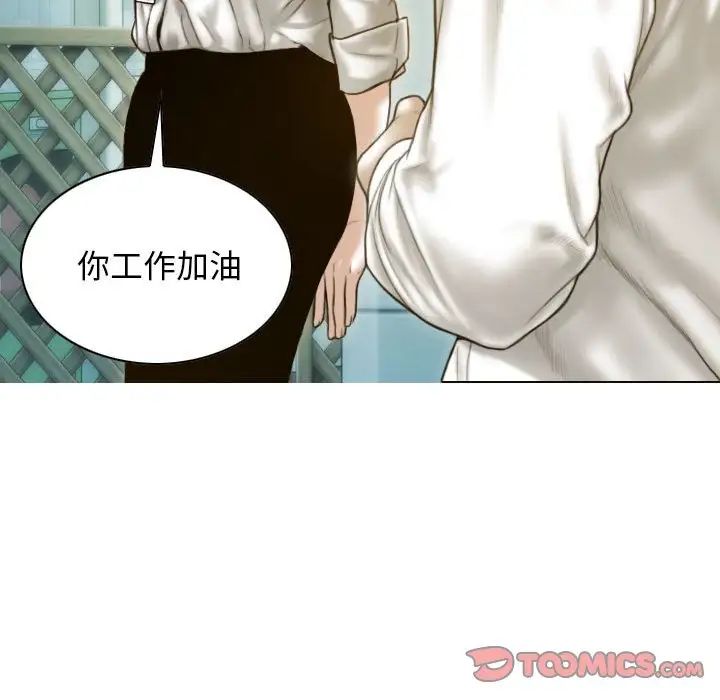 不可抗拒的吸引第20话