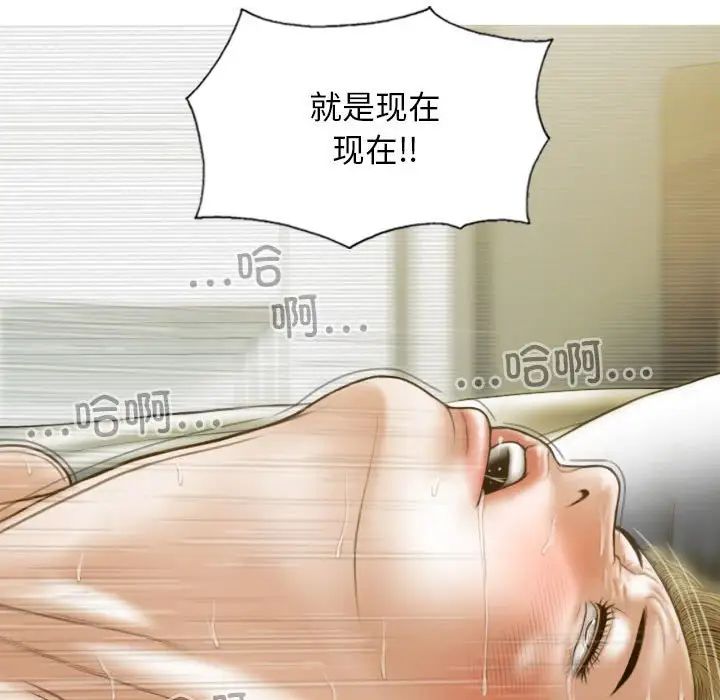 不可抗拒的吸引第20话