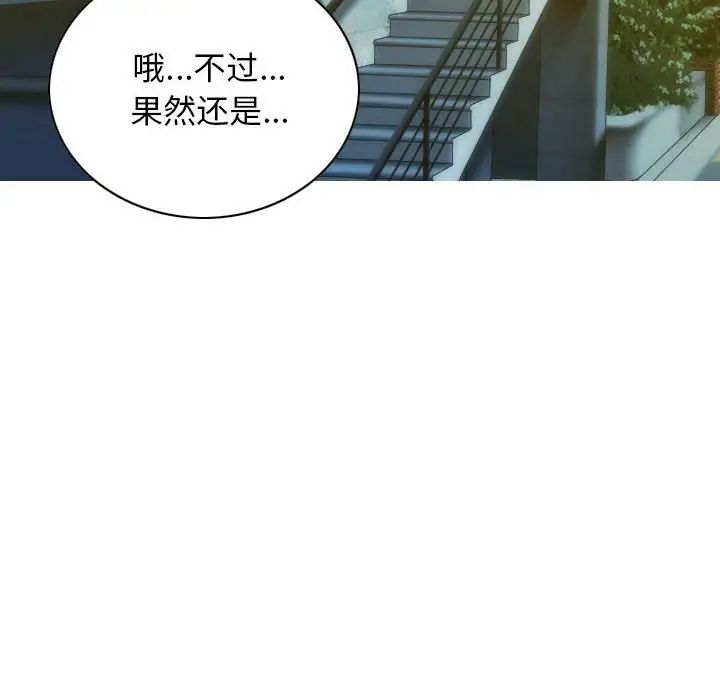 不可抗拒的吸引第20话