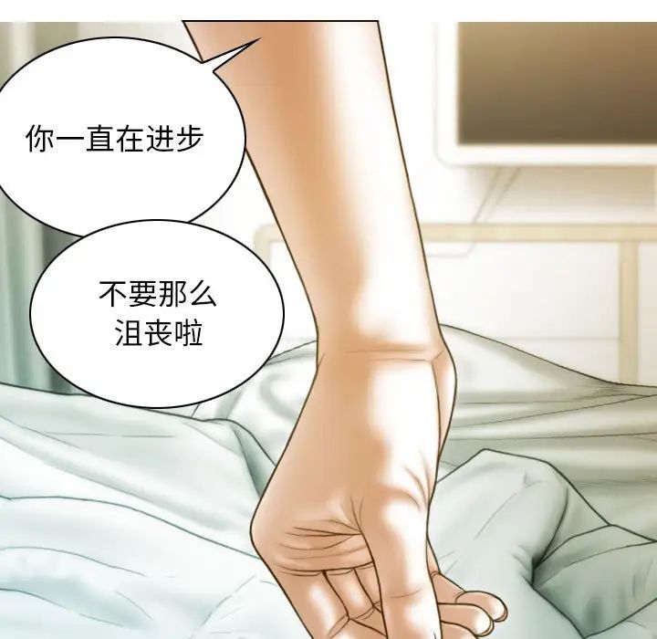 不可抗拒的吸引第20话