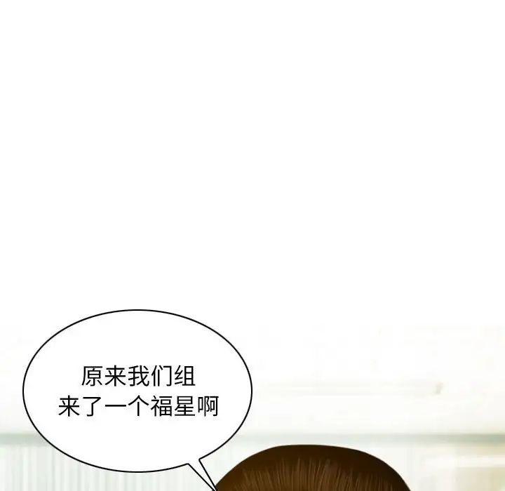 不可抗拒的吸引第20话